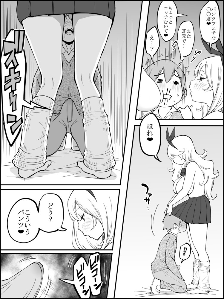 僕にハーレムセフレができた理由