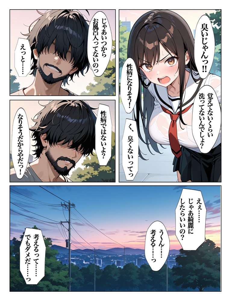 ホームレスの激クサちんぽで中出しされました