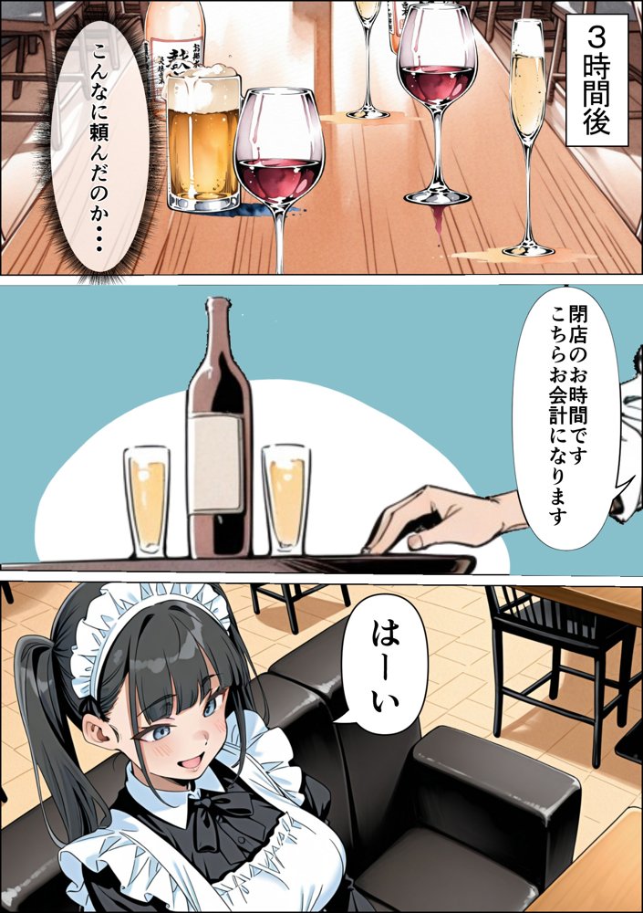 Ub●rの配達先で推しコンカフェ嬢が彼氏とヤってた話
