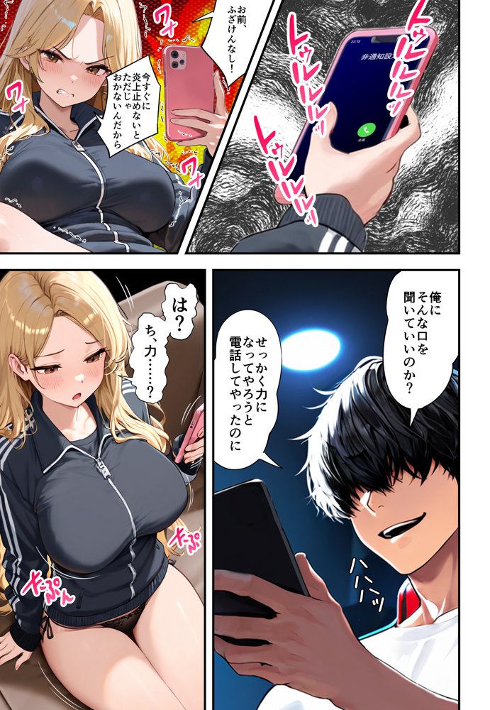 残クレアルフォード元ヤン人妻（32歳3人子持ちママ）NTR