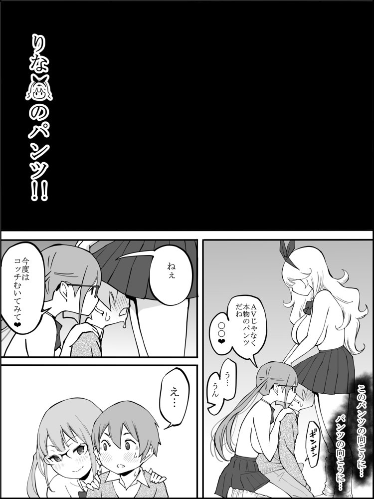 僕にハーレムセフレができた理由