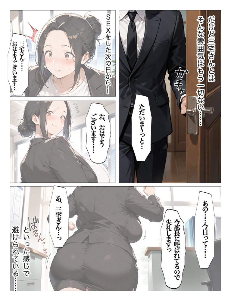 むちむち爆乳パート主婦とイチャラブあまあま種付けSEX