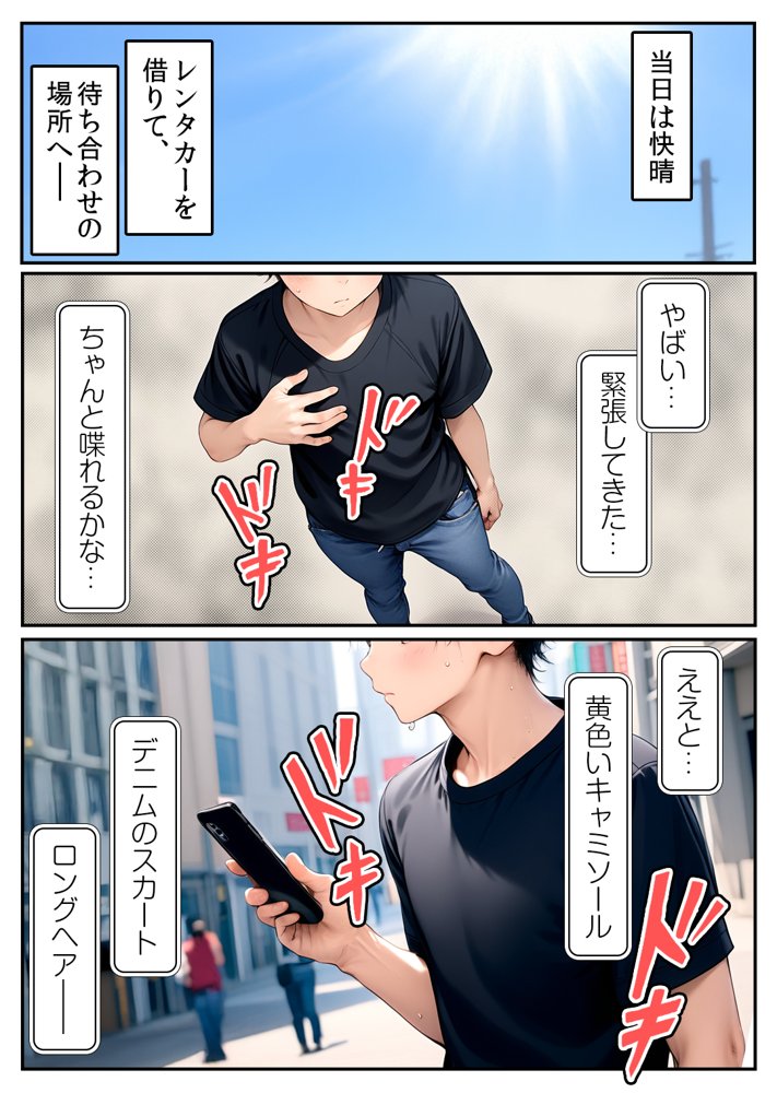 【漫画】初体験【99P】さらば青春コンプレックスの闇■夏休み■思春期少女■好奇心■