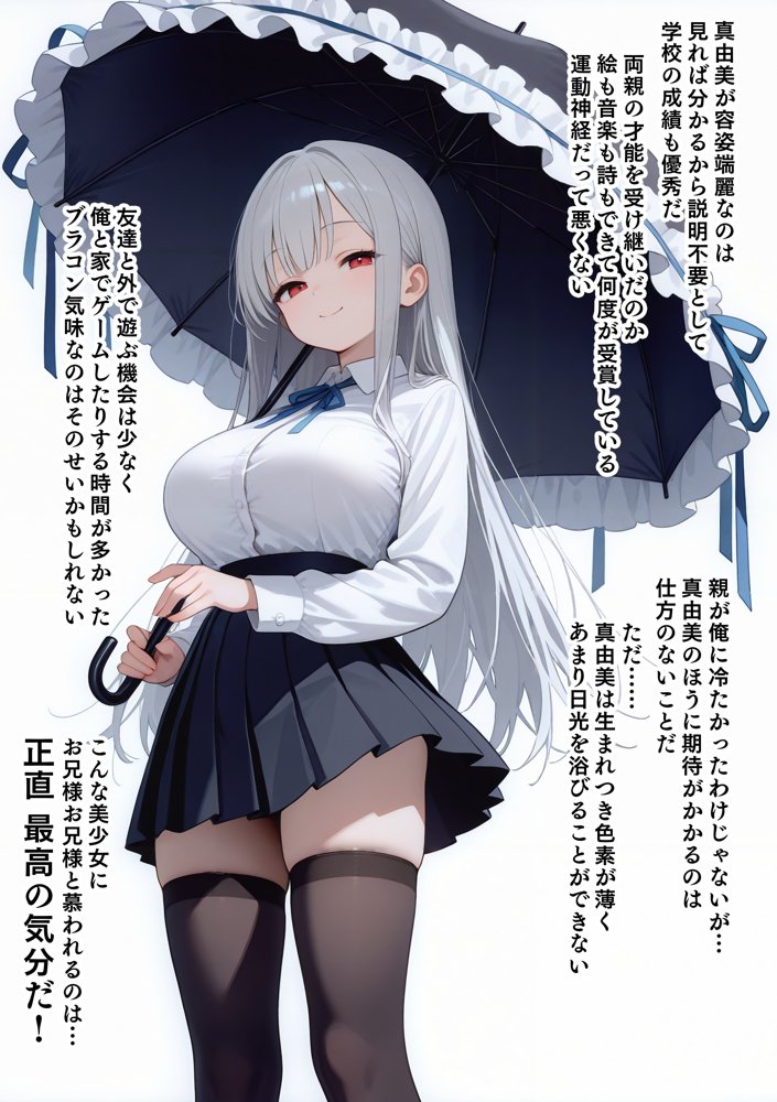 妹の裏アカを見つけた えっちした 逆レ○プされた
