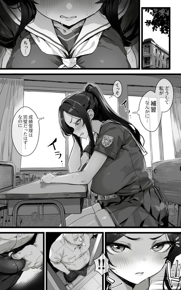 子宮教育  雨宮佳子が先生の子を妊娠するわけがない