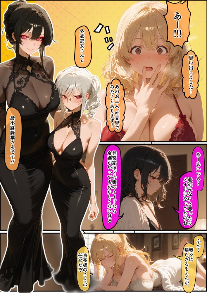 女学園の王子様♀の百合ハーレムの竿係になった2