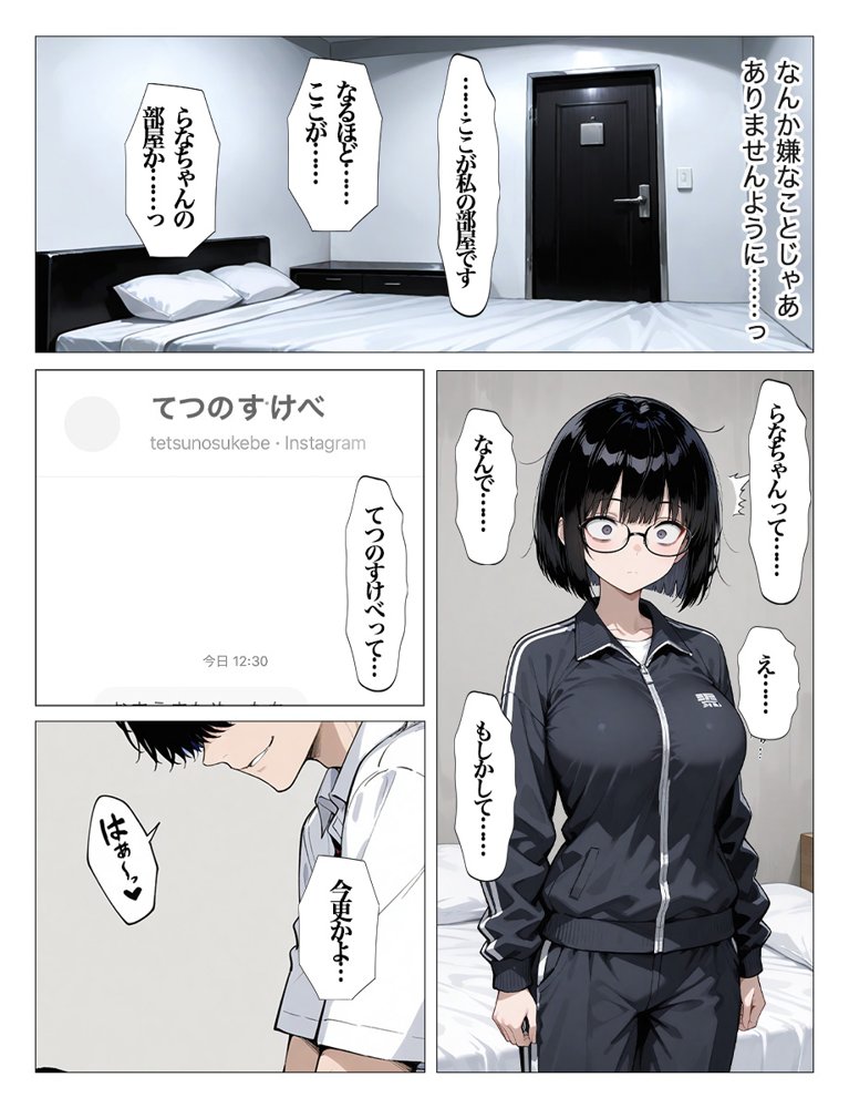 インキャのエロ動画配信がクラスの男子にばれちゃいました