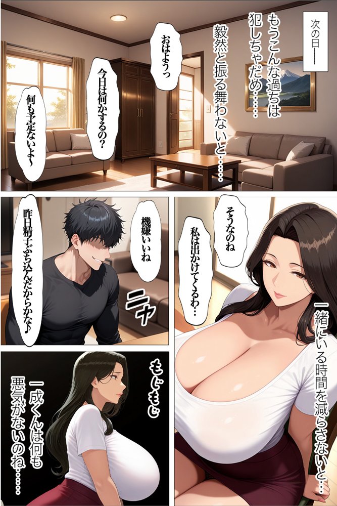 欲求不満の人妻 総集編 全8作品 合計694P