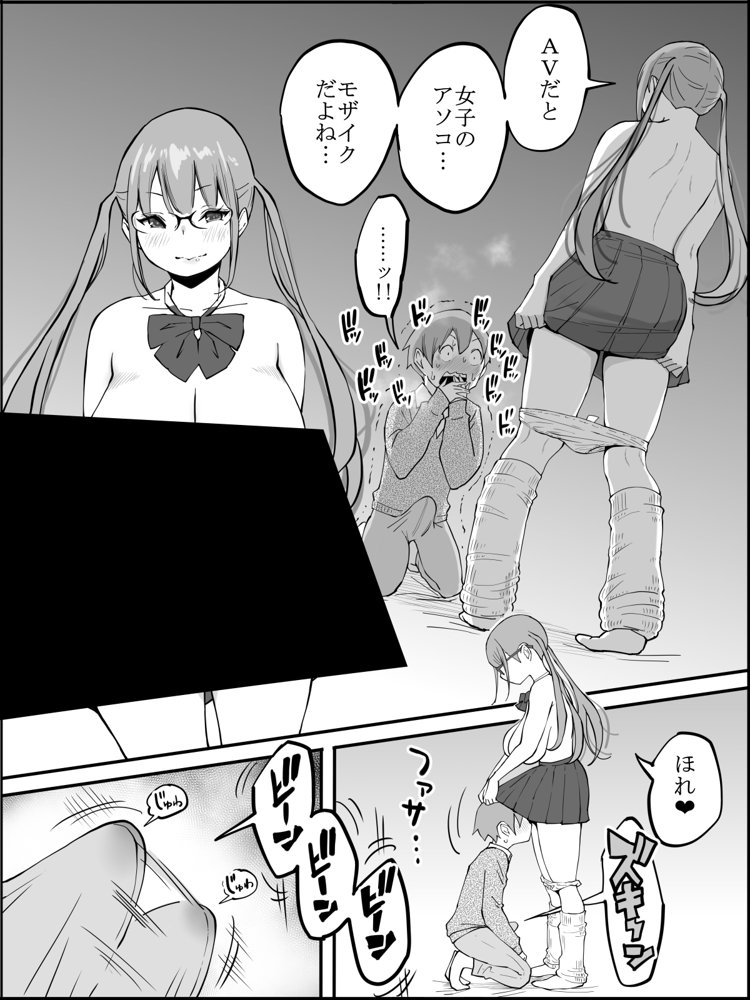 僕にハーレムセフレができた理由