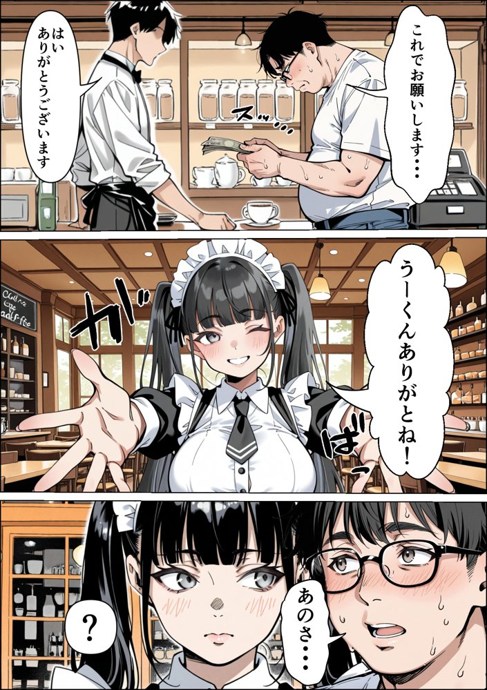 Ub●rの配達先で推しコンカフェ嬢が彼氏とヤってた話