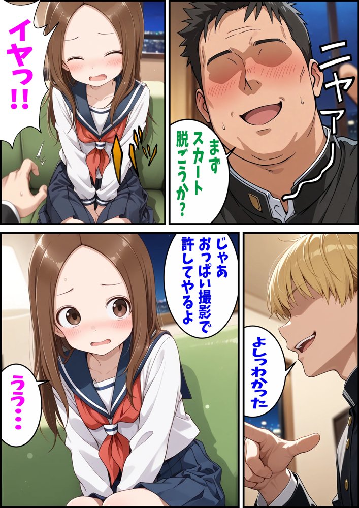 からかい上手の高〇さん 高木さんの王様ゲーム