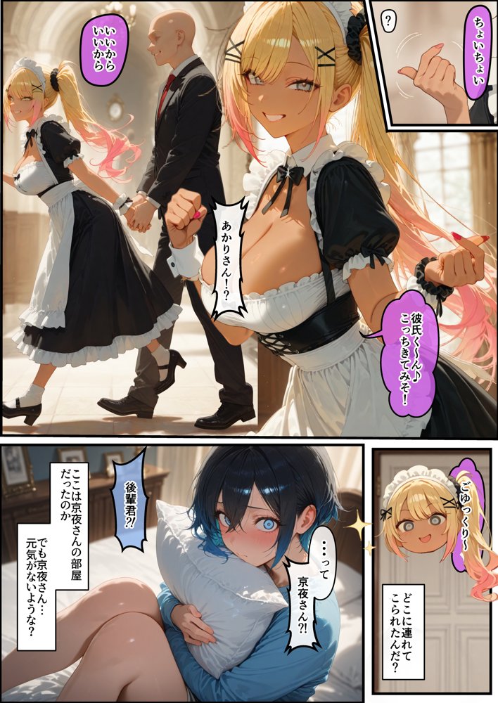 女学園の王子様♀の百合ハーレムの竿係になった2