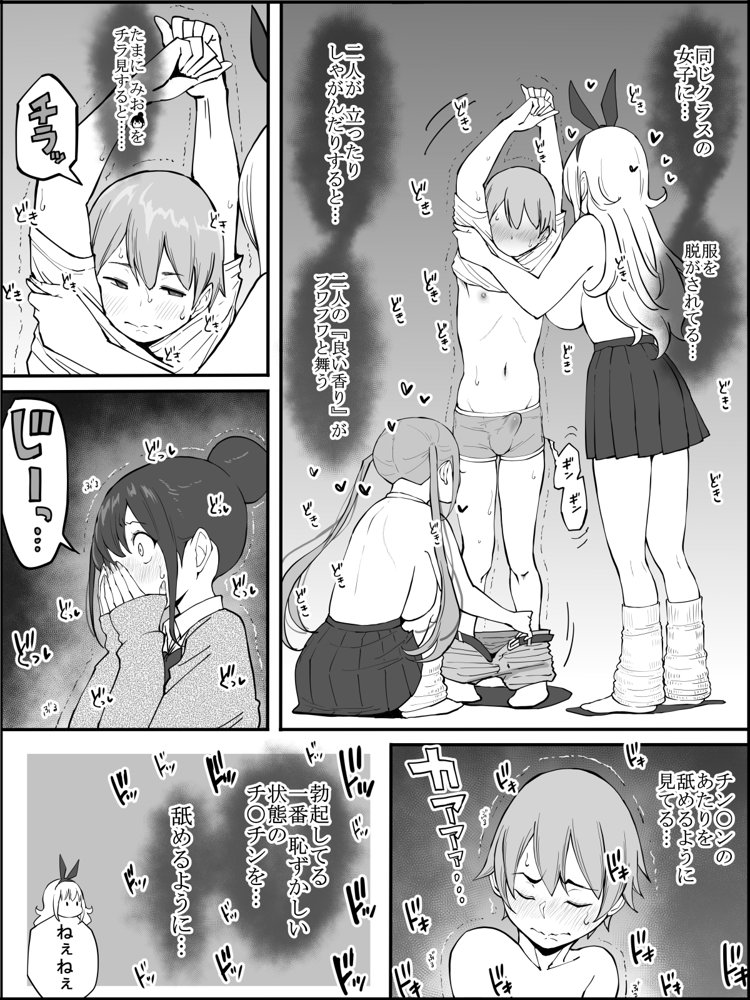 僕にハーレムセフレができた理由