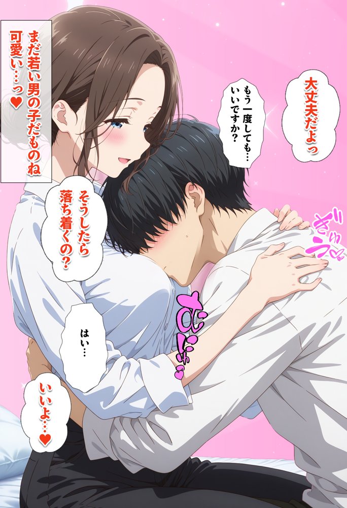 人一倍性欲の強い僕とレスのパート主婦