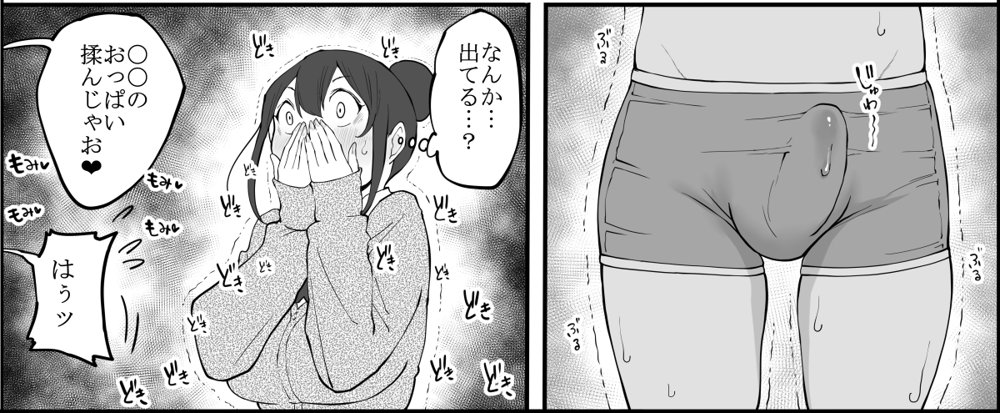 僕にハーレムセフレができた理由