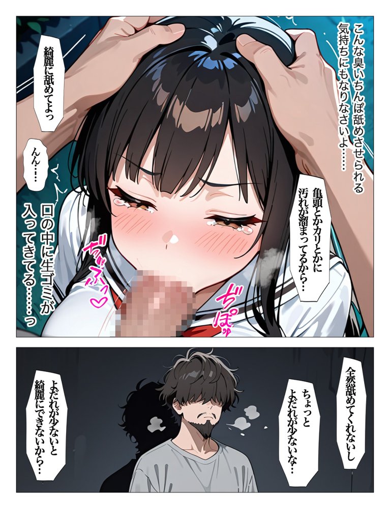 ホームレスの激クサちんぽで中出しされました