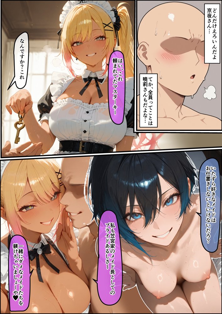 女学園の王子様♀の百合ハーレムの竿係になった2