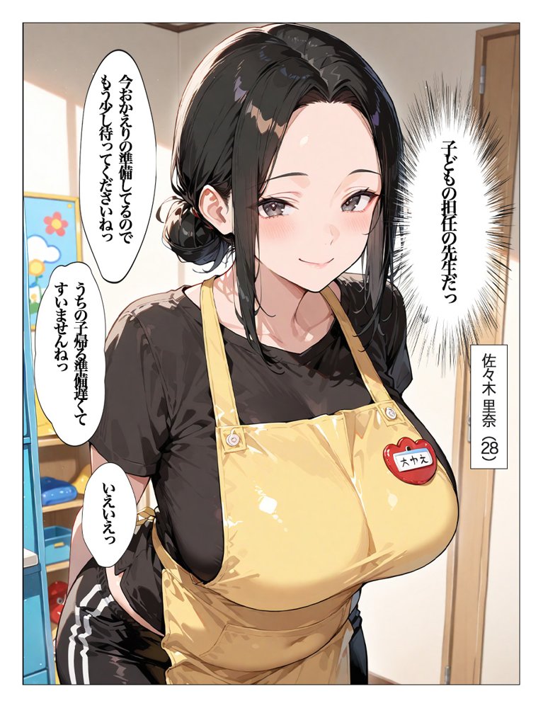 教え子のお父さんの巨ちんが大好きなんです