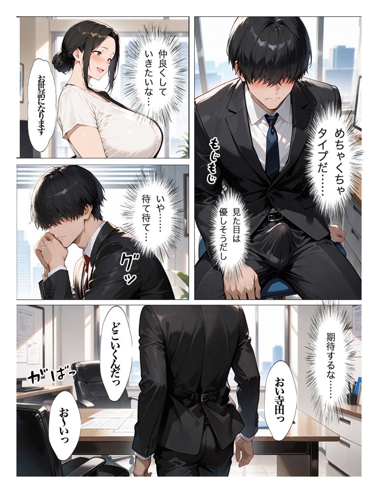 むちむちパート主婦の主婦の教育係になりました 女嫌いの俺がむちむちパート主婦の教育係になった結果人妻と知りながら恋をしてしまい、家に連れ込んで