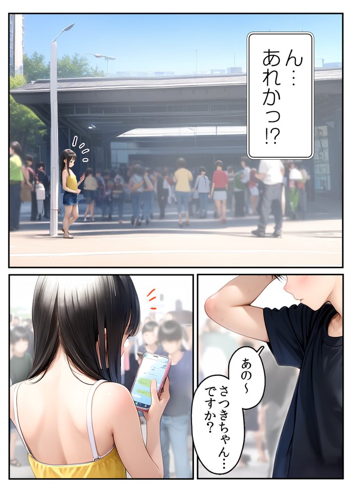 【漫画】初体験【99P】さらば青春コンプレックスの闇■夏休み■思春期少女■好奇心■