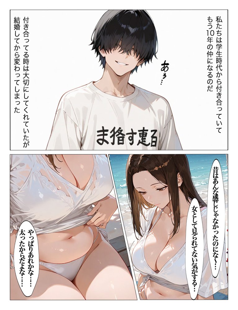 夏に海で発情した人妻が年下男子に中出し懇願