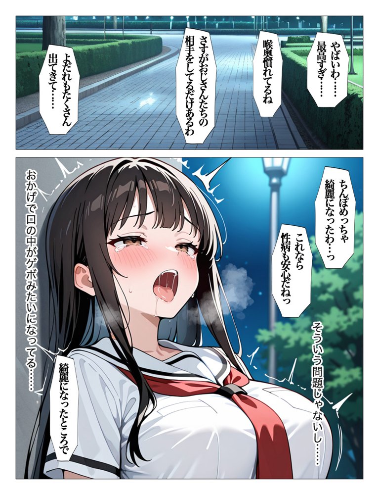 ホームレスの激クサちんぽで中出しされました