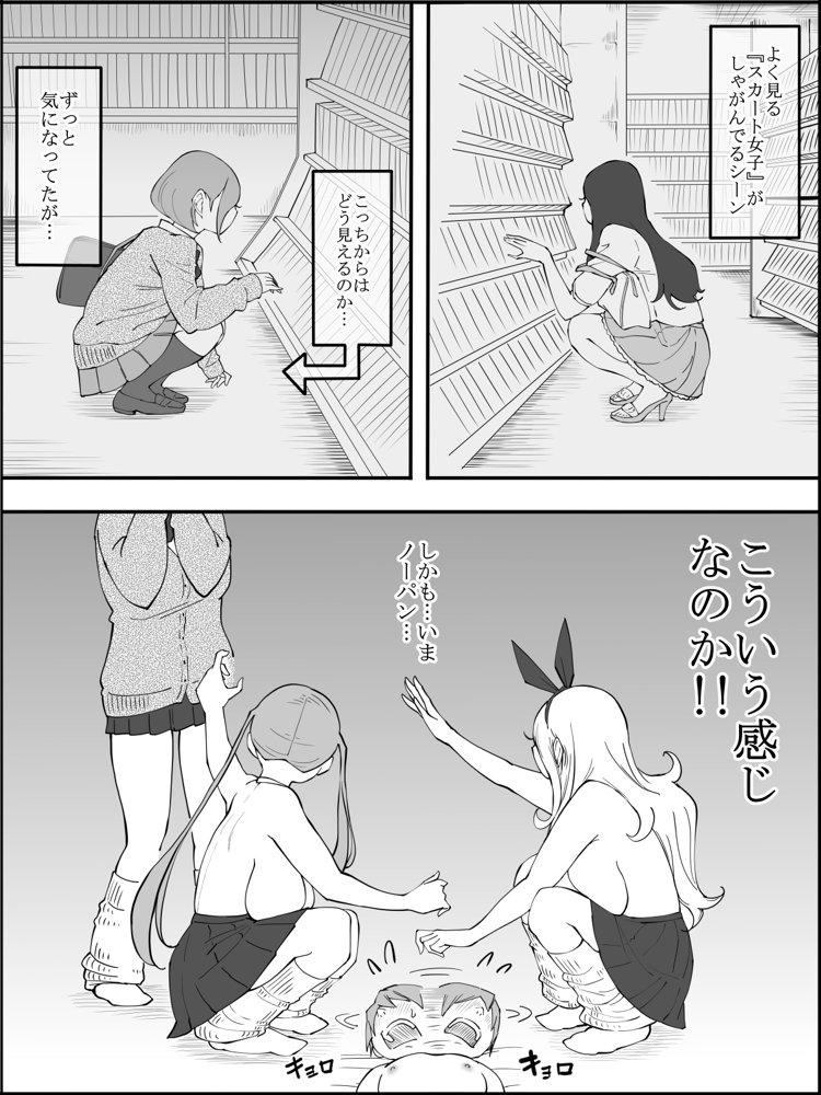 僕にハーレムセフレができた理由