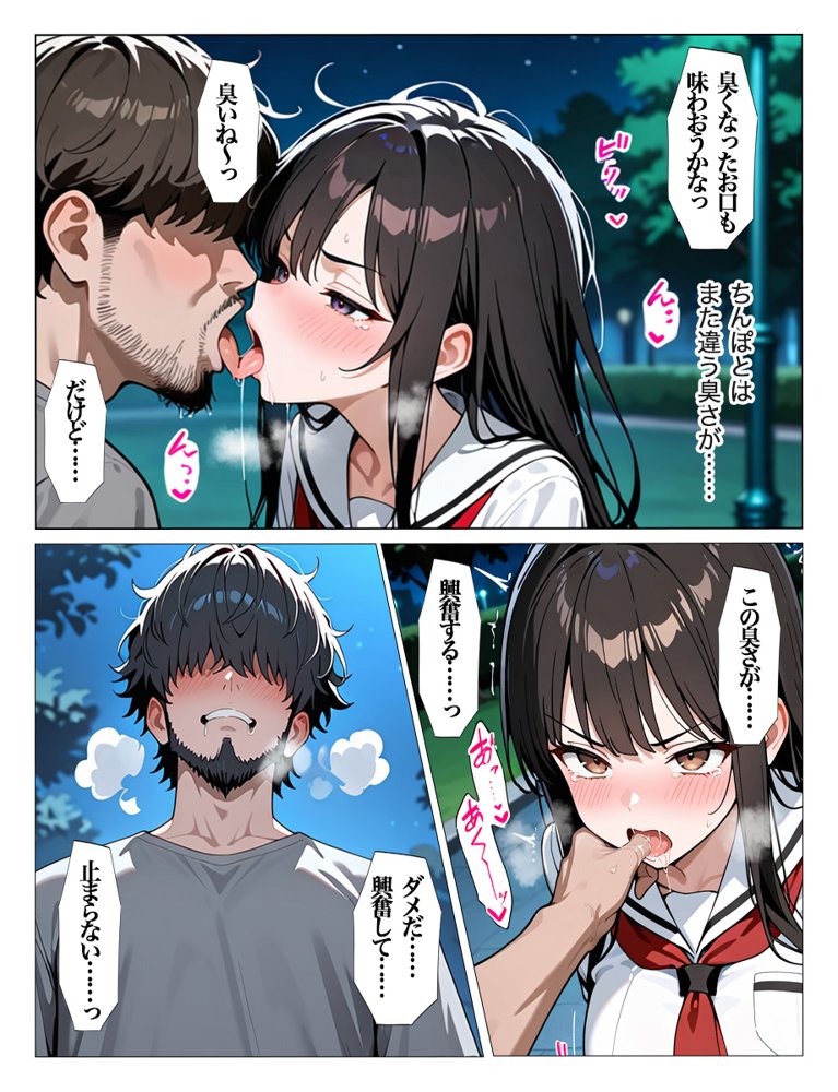 ホームレスの激クサちんぽで中出しされました