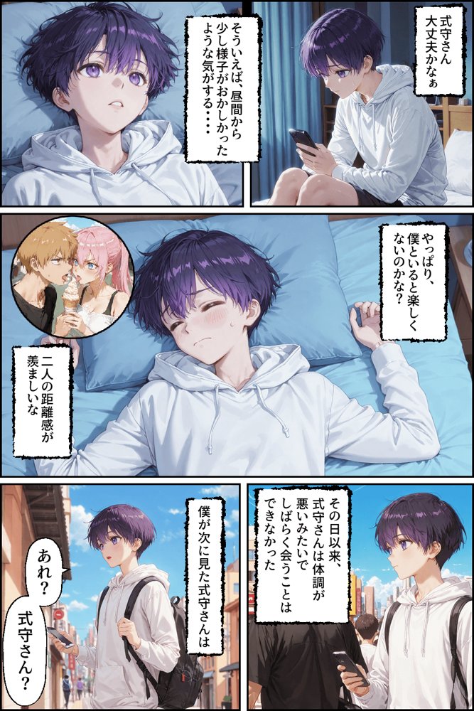可愛いだけにされちゃう式守さん3（川遊びの日の式守さん）