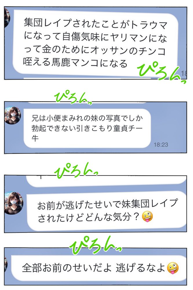 逃げてもいいんだよ 完全版