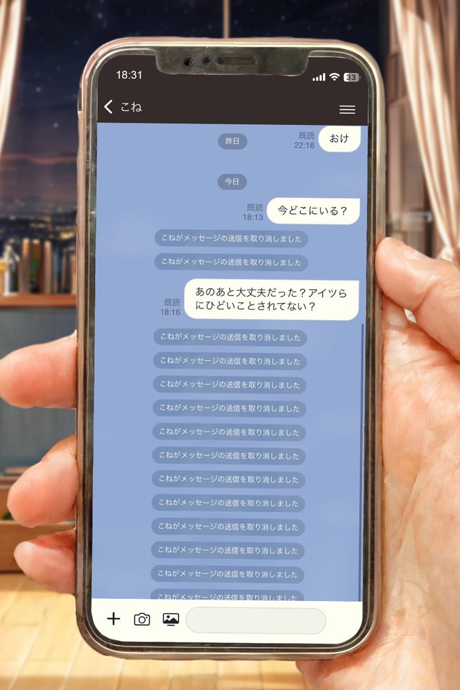 逃げてもいいんだよ 完全版