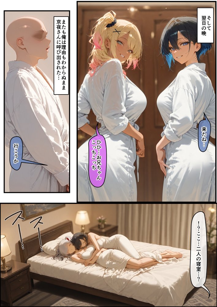 女学園の王子様♀の百合ハーレムの竿係になった2