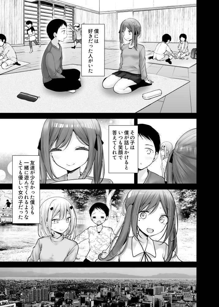 オナホキョウシツspin-off
