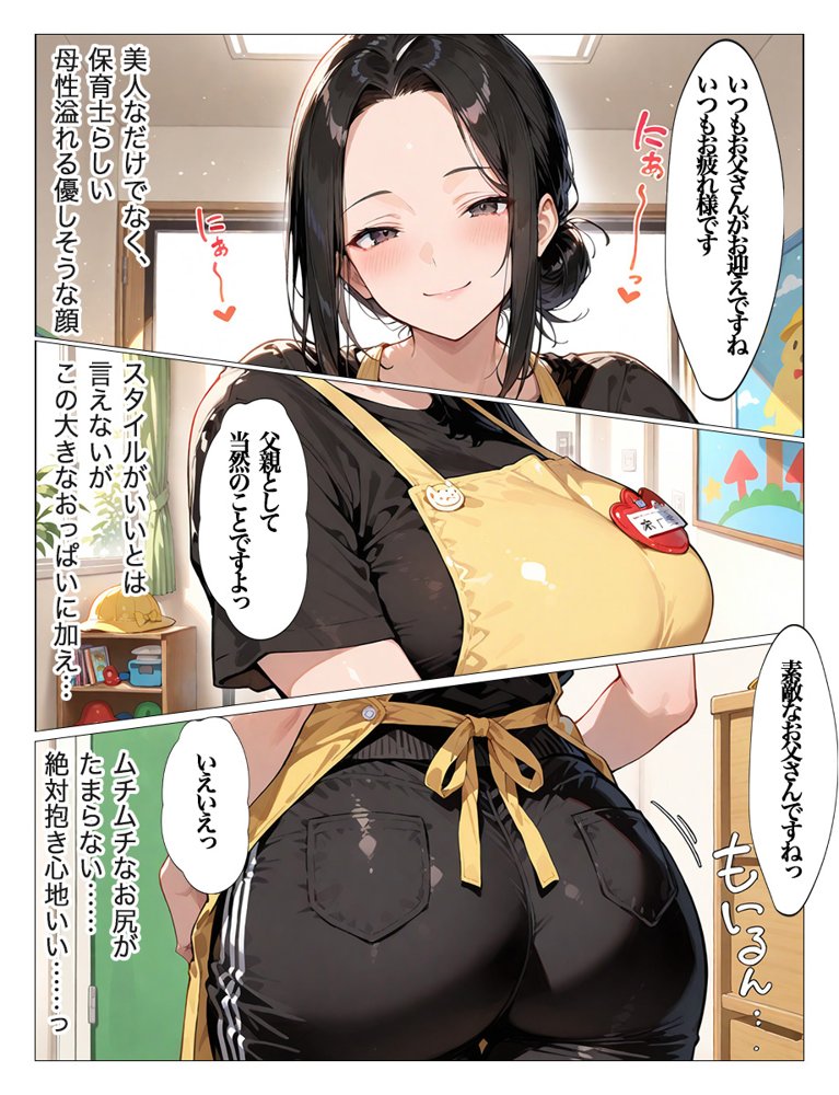 教え子のお父さんの巨ちんが大好きなんです