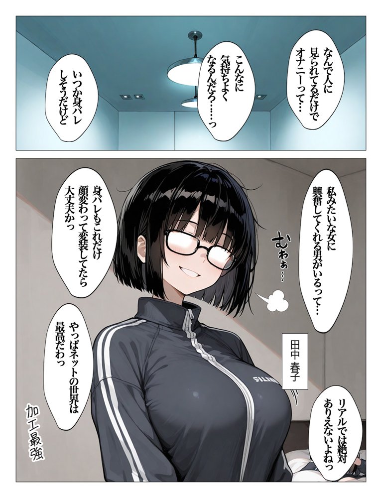 インキャのエロ動画配信がクラスの男子にばれちゃいました