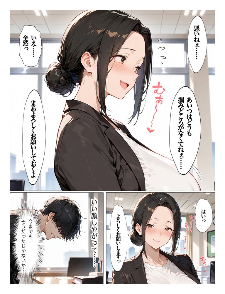 むちむちパート主婦の主婦の教育係になりました 女嫌いの俺がむちむちパート主婦の教育係になった結果人妻と知りながら恋をしてしまい、家に連れ込んで