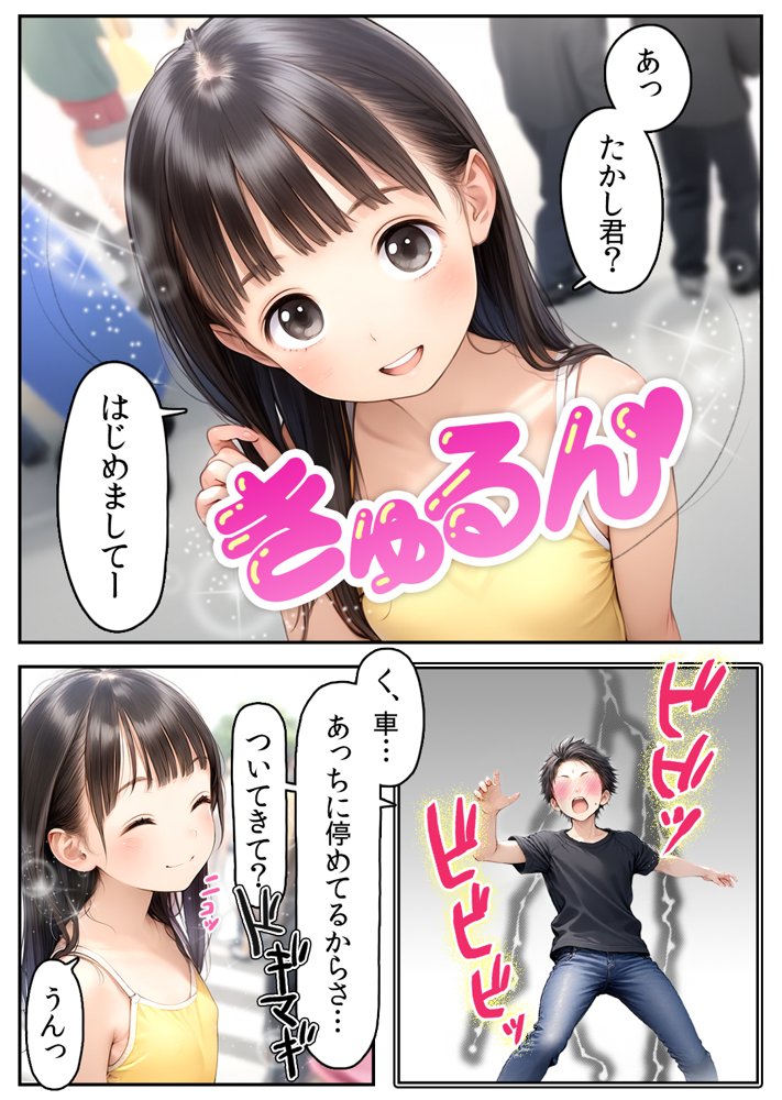【漫画】初体験【99P】さらば青春コンプレックスの闇■夏休み■思春期少女■好奇心■
