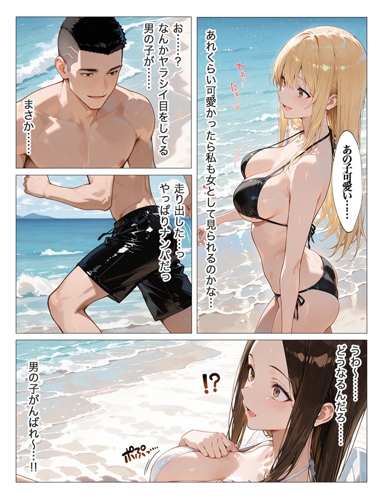 夏に海で発情した人妻が年下男子に中出し懇願