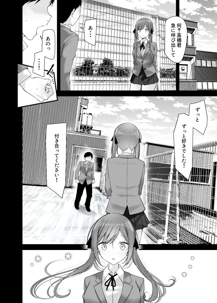 オナホキョウシツspin-off