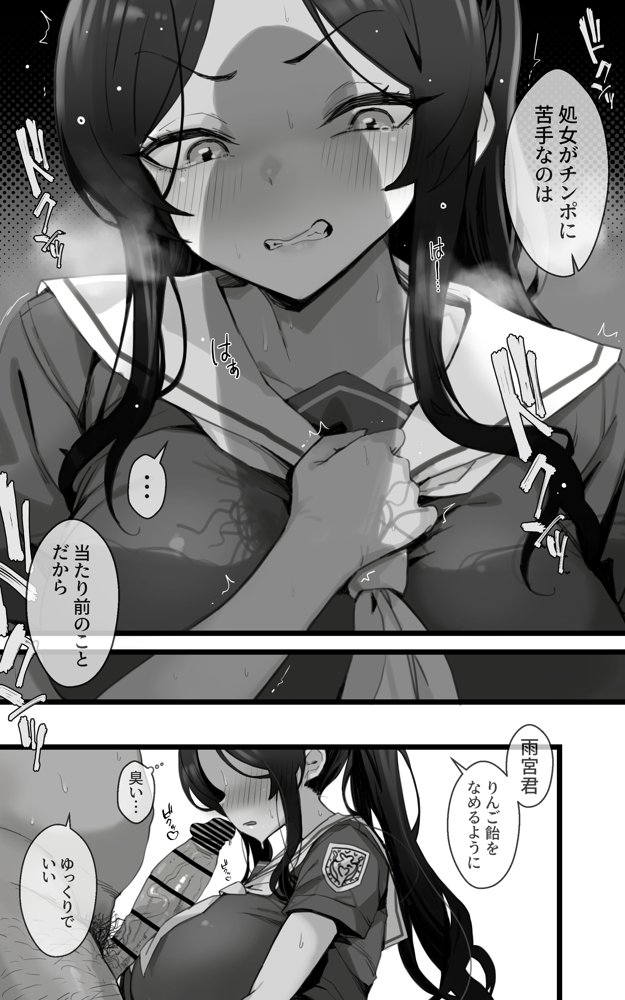 子宮教育  雨宮佳子が先生の子を妊娠するわけがない