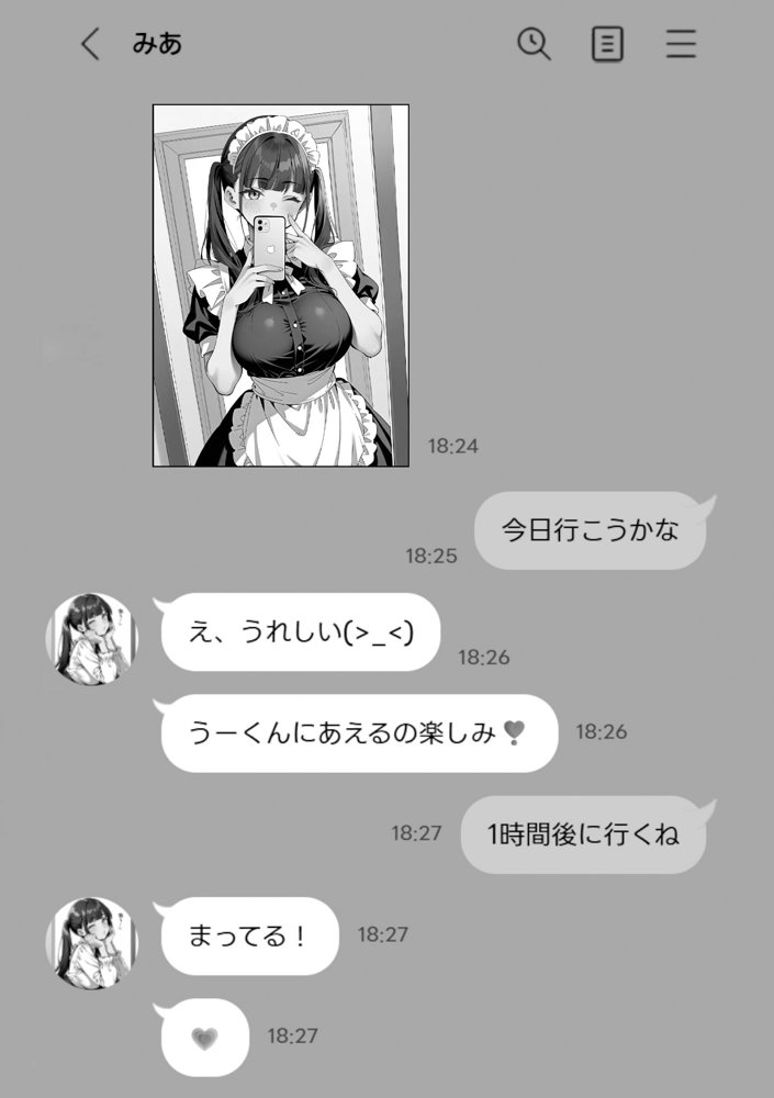Ub●rの配達先で推しコンカフェ嬢が彼氏とヤってた話