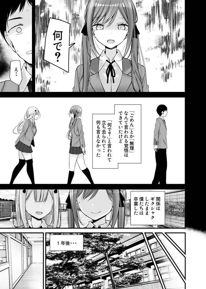 オナホキョウシツspin-off