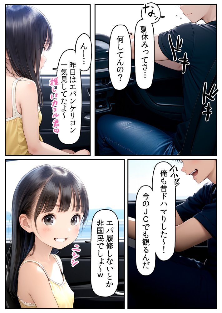 【漫画】初体験【99P】さらば青春コンプレックスの闇■夏休み■思春期少女■好奇心■