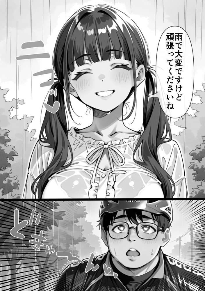 Ub●rの配達先で推しコンカフェ嬢が彼氏とヤってた話