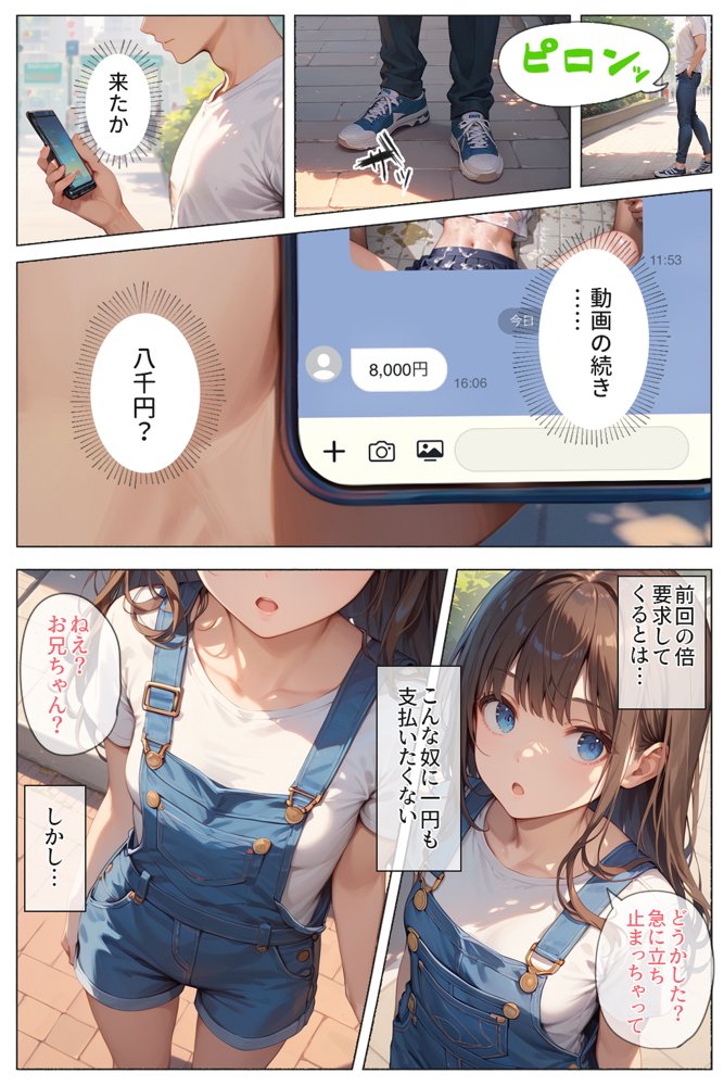逃げてもいいんだよ 完全版