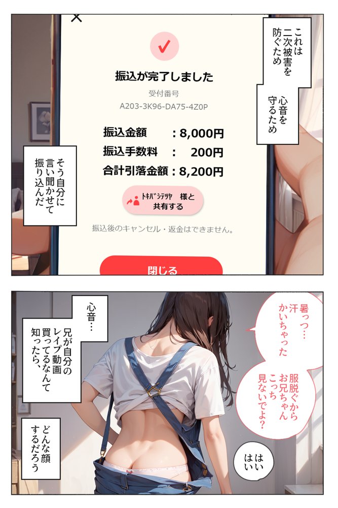逃げてもいいんだよ 完全版