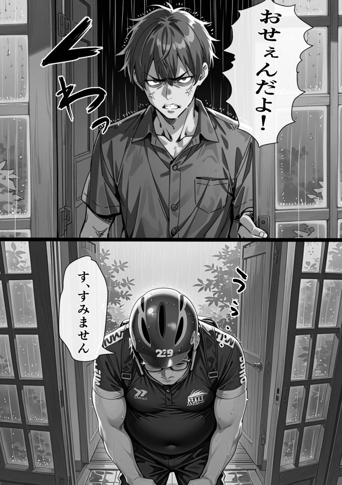 Ub●rの配達先で推しコンカフェ嬢が彼氏とヤってた話