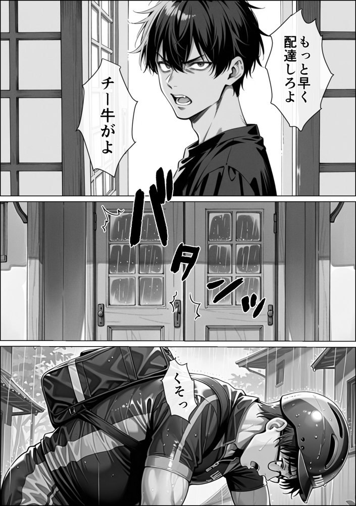 Ub●rの配達先で推しコンカフェ嬢が彼氏とヤってた話