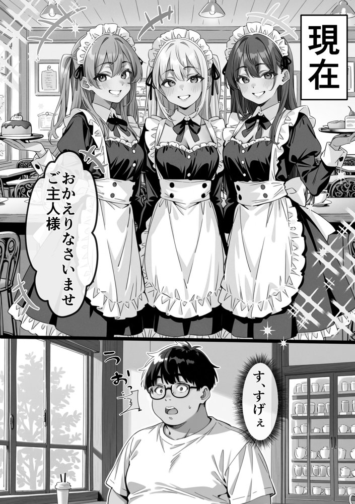 Ub●rの配達先で推しコンカフェ嬢が彼氏とヤってた話