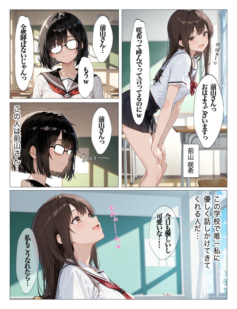 インキャのエロ動画配信がクラスの男子にばれちゃいました